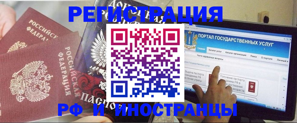 прописка 2025 в Краснодаре