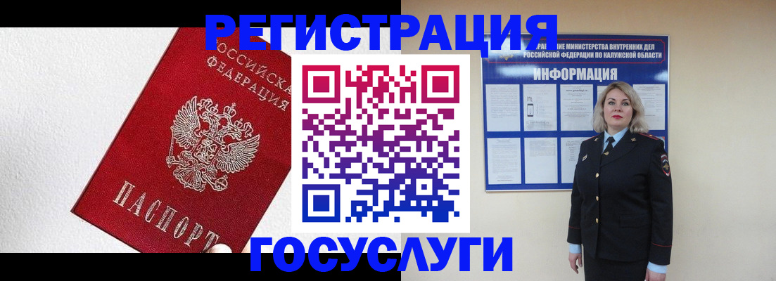 миграционный учет в Краснодаре